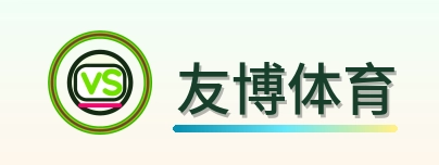 友博体育 Logo